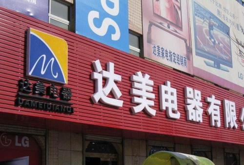 龙安POS机办理中心